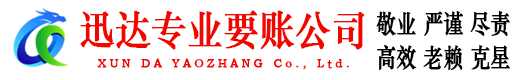 高港清债公司